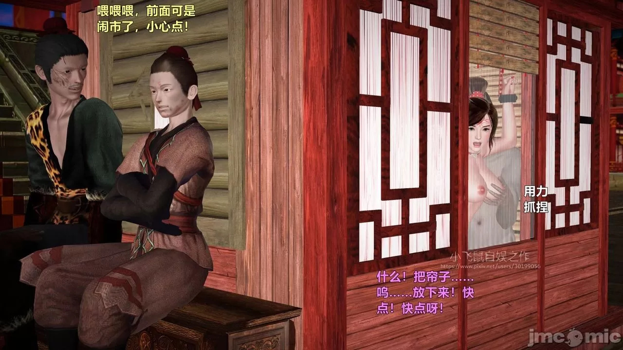 Ancient Chinese Heroine bondage5️⃣-3