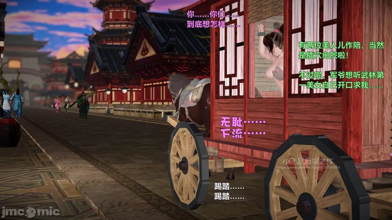 Ancient Chinese Heroine bondage5️⃣-3