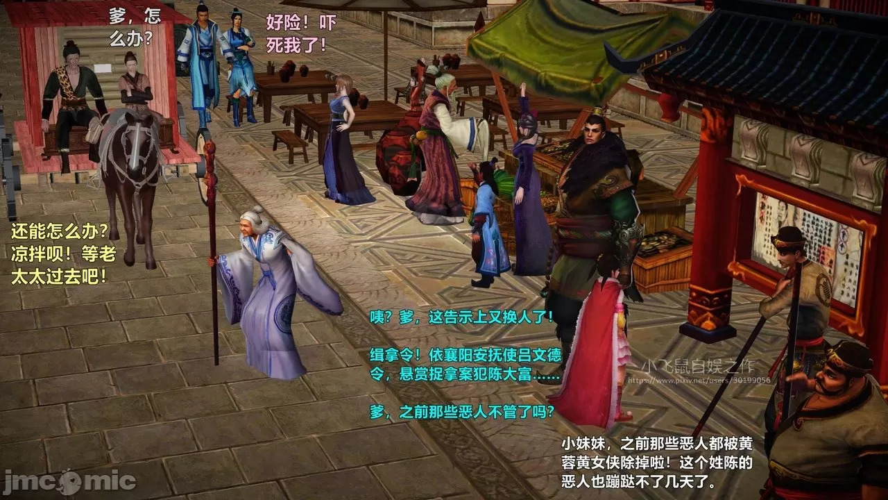 Ancient Chinese Heroine bondage5️⃣-3