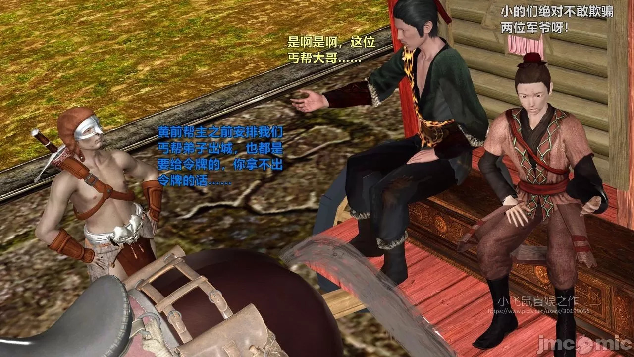 Ancient Chinese Heroine bondage5️⃣-3