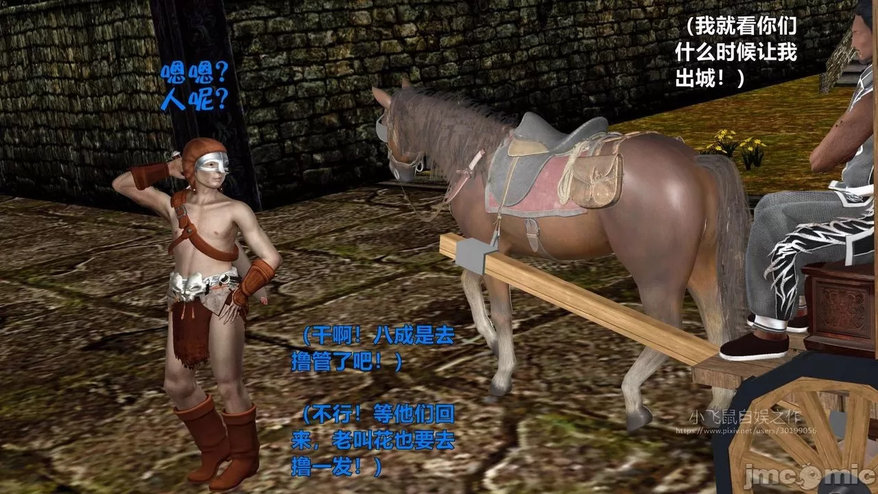 Ancient Chinese Heroine bondage5️⃣-3