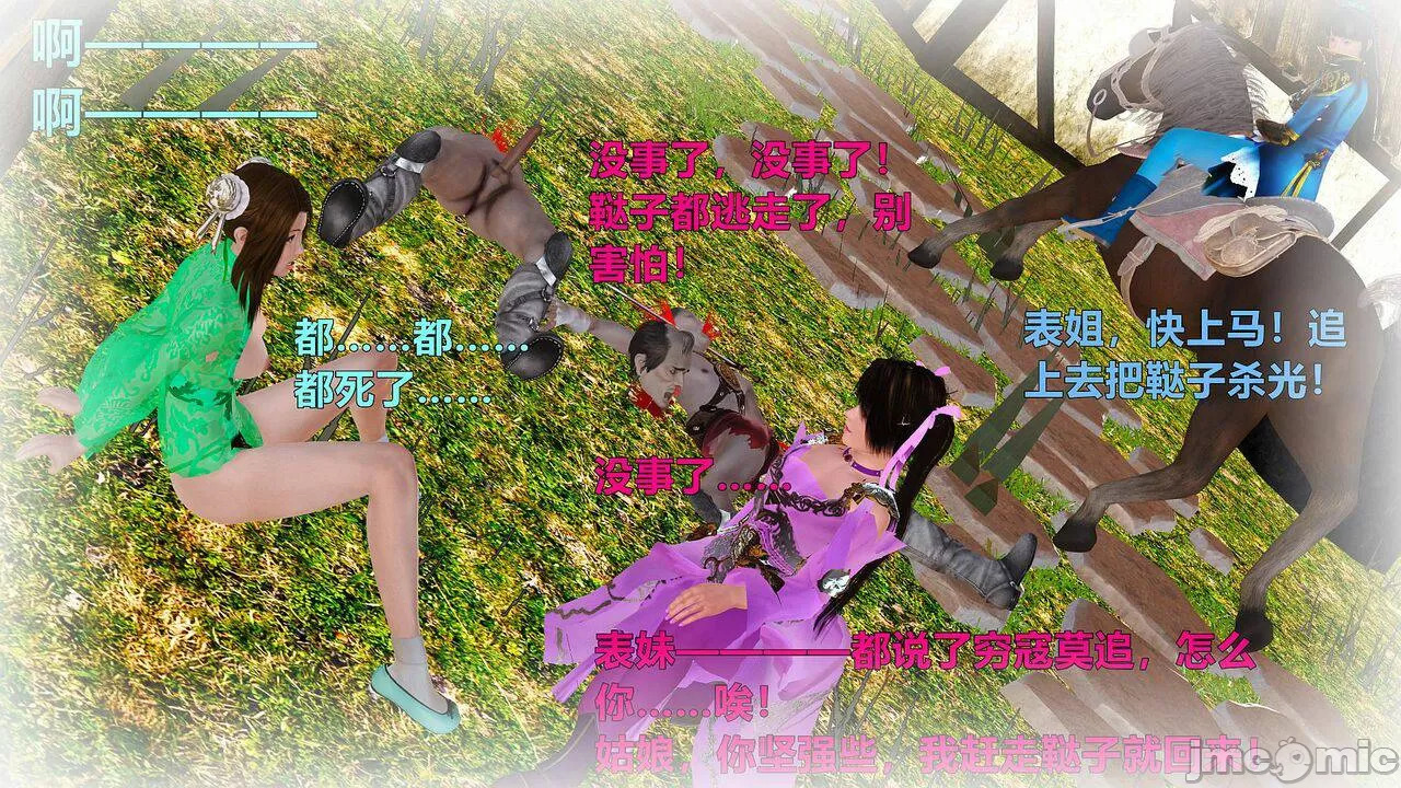 Ancient Chinese Heroine bondage6️⃣-1