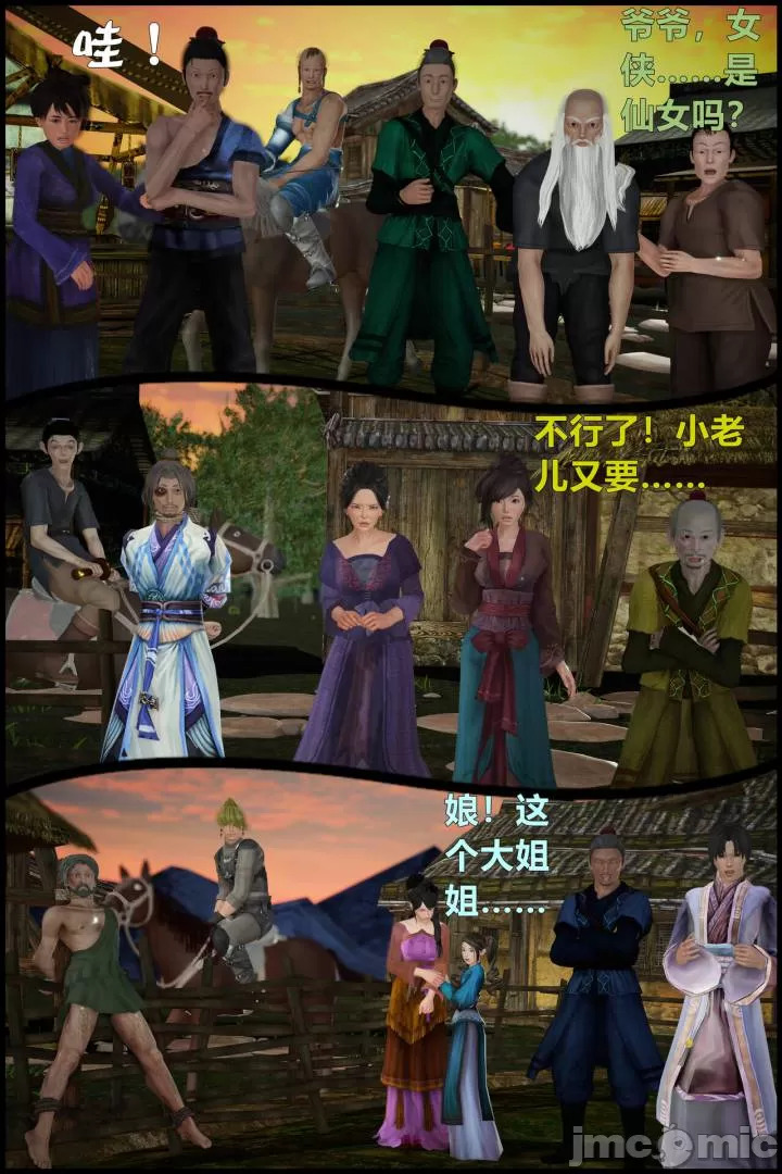 Ancient Chinese Heroine bondage6️⃣-3