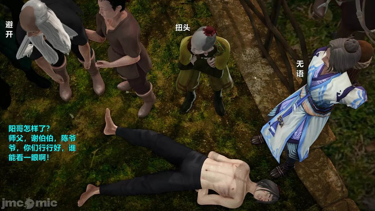 Ancient Chinese Heroine bondage6️⃣-3