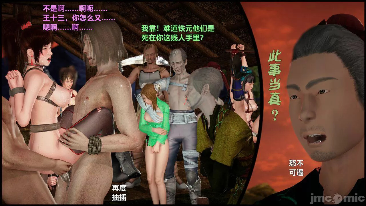 Ancient Chinese Heroine bondage6️⃣-3