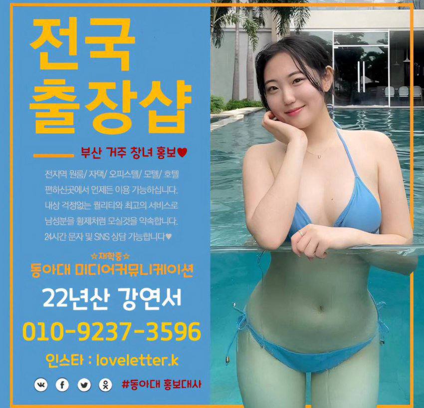 Korean Slut Yeonseo Kang 2