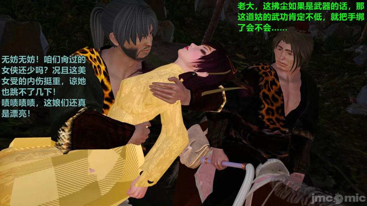 Ancient Chinese Heroine bondage7️⃣-1