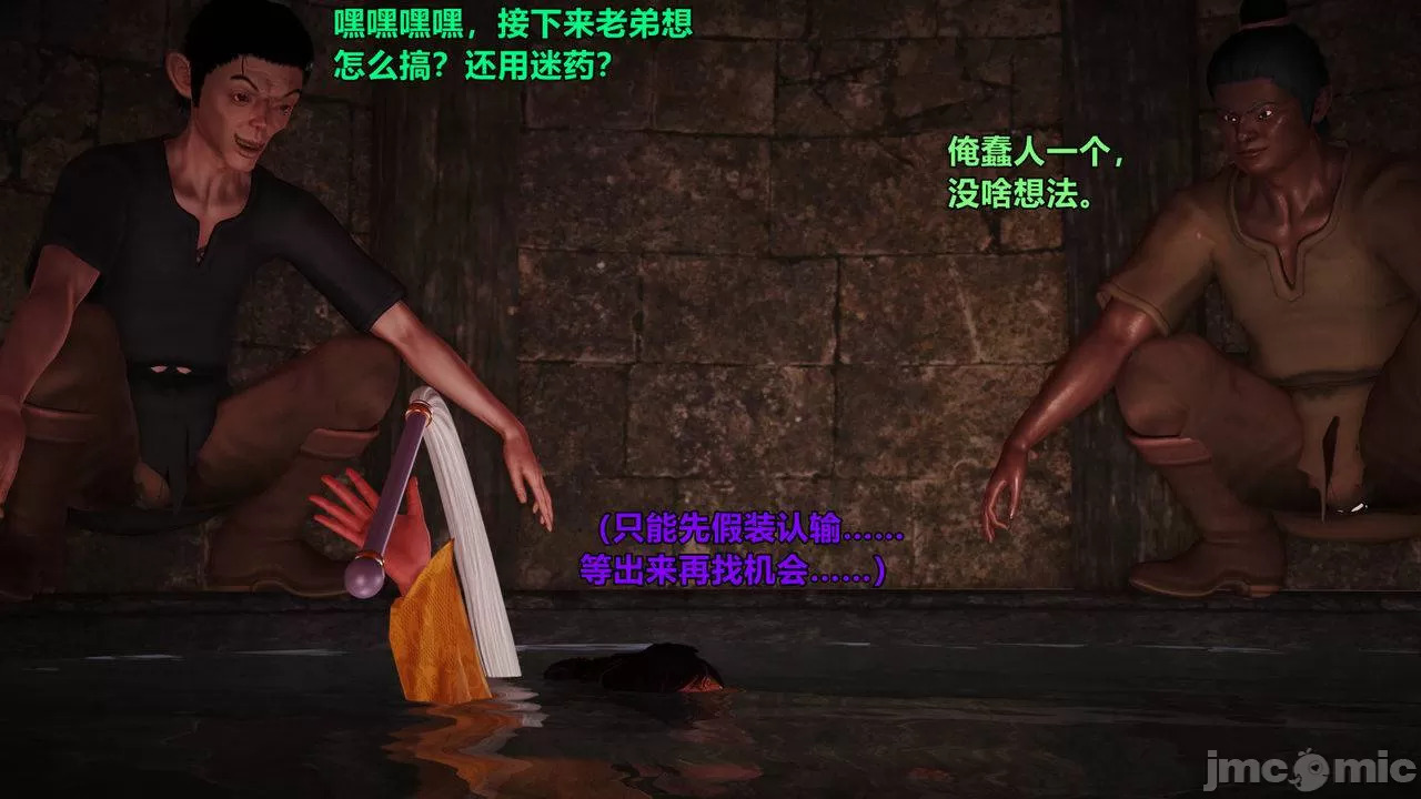 Ancient Chinese Heroine bondage7️⃣-1