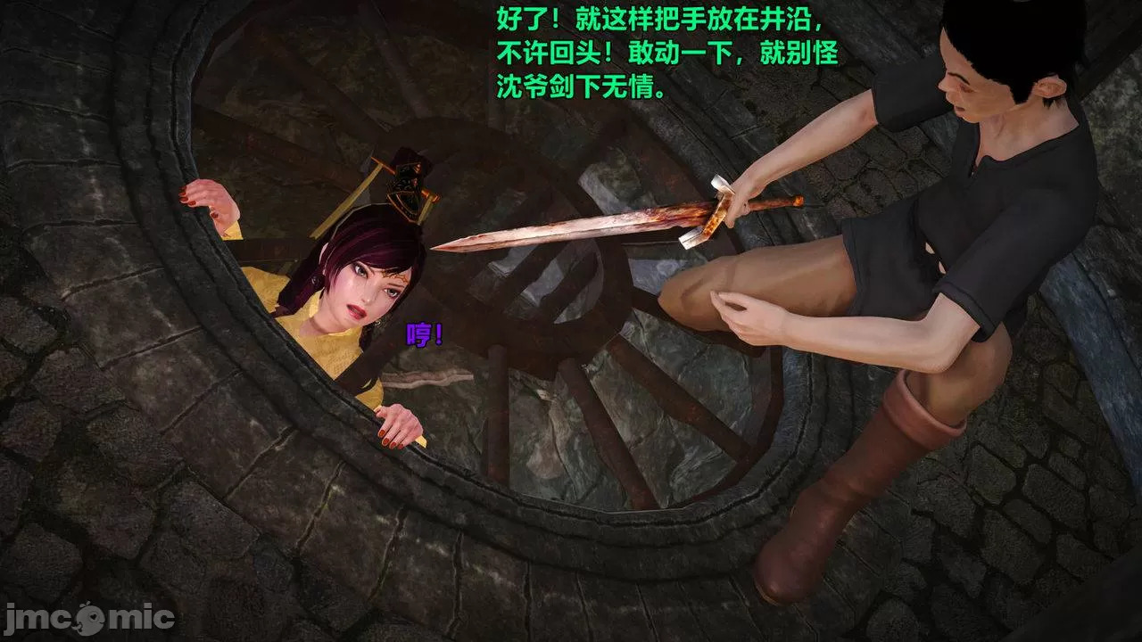 Ancient Chinese Heroine bondage7️⃣-1