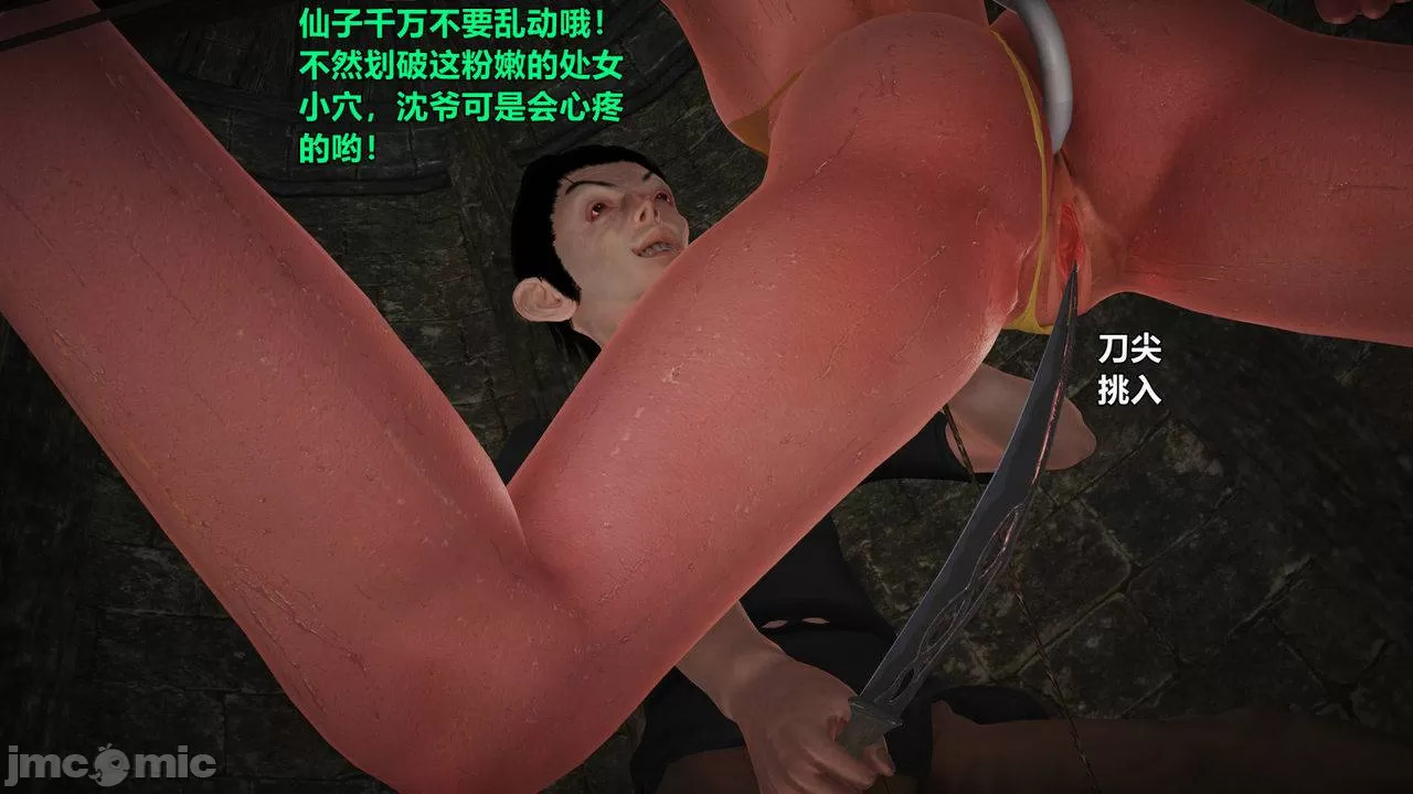 Ancient Chinese Heroine bondage7️⃣-1