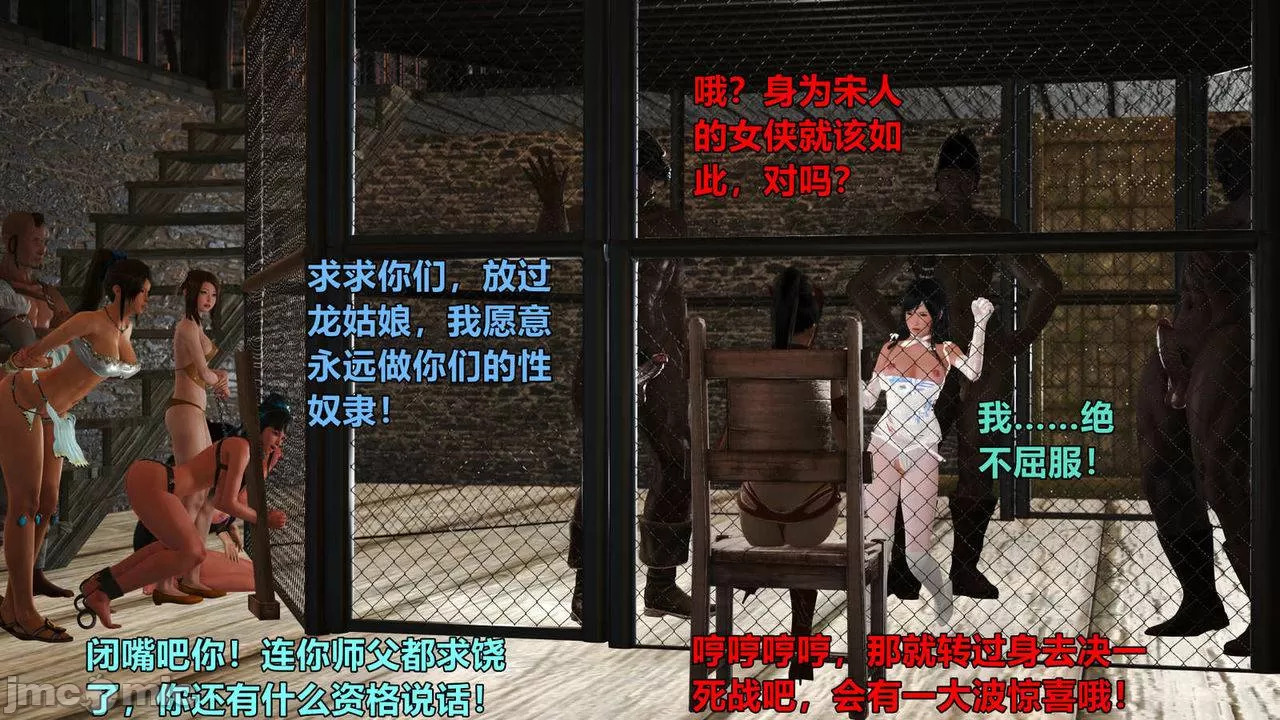 Ancient Chinese Heroine bondage7️⃣-4