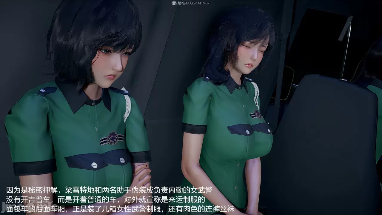 transport prisoner girl in BDSM game 1