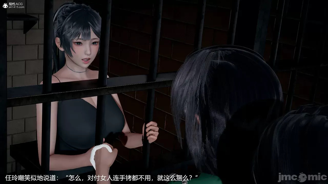 transport prisoner girl in BDSM game 1