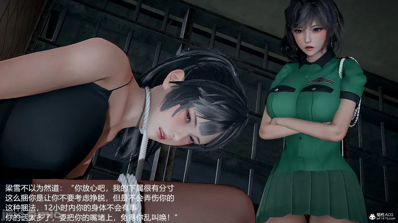 transport prisoner girl in BDSM game 1