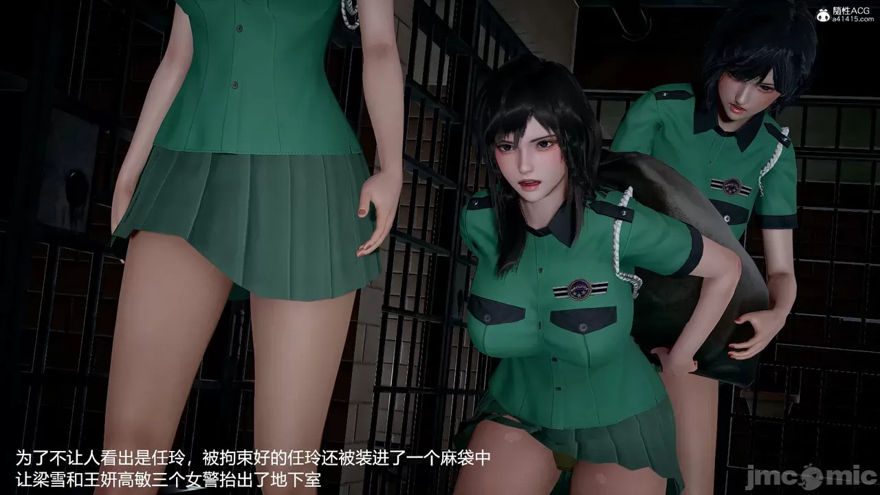transport prisoner girl in BDSM game 1