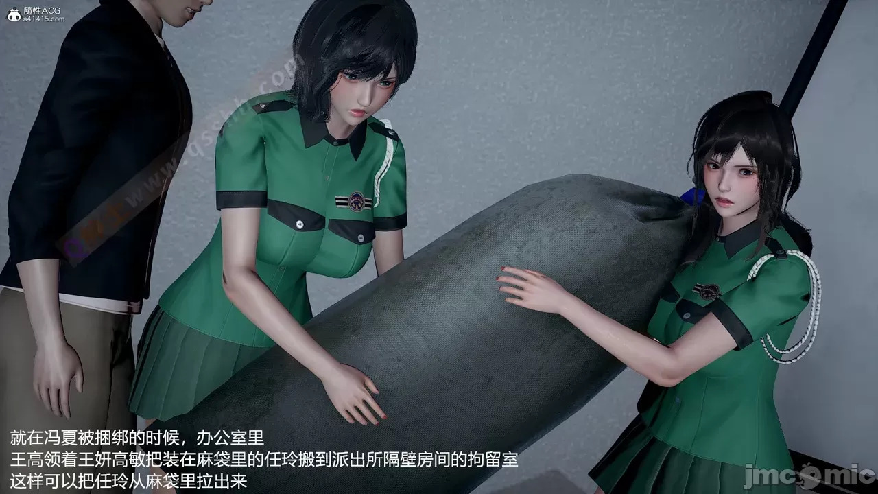 transport prisoner girl in BDSM game 1