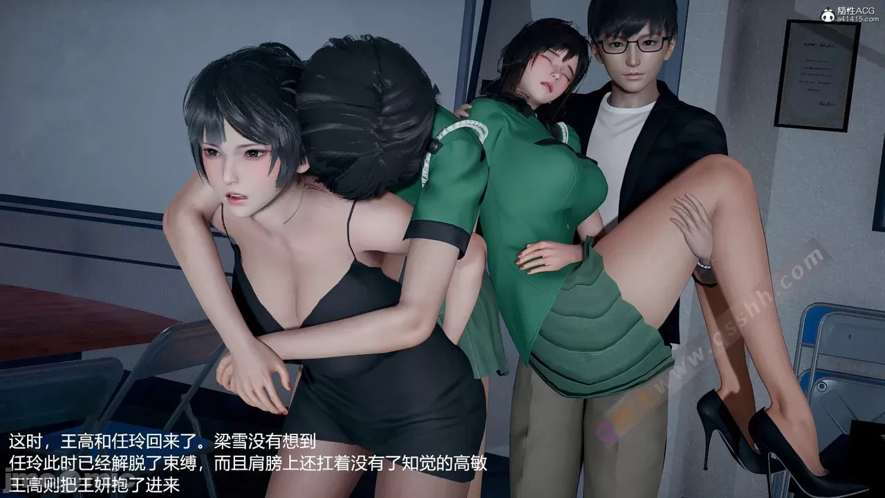 transport prisoner girl in BDSM game 1