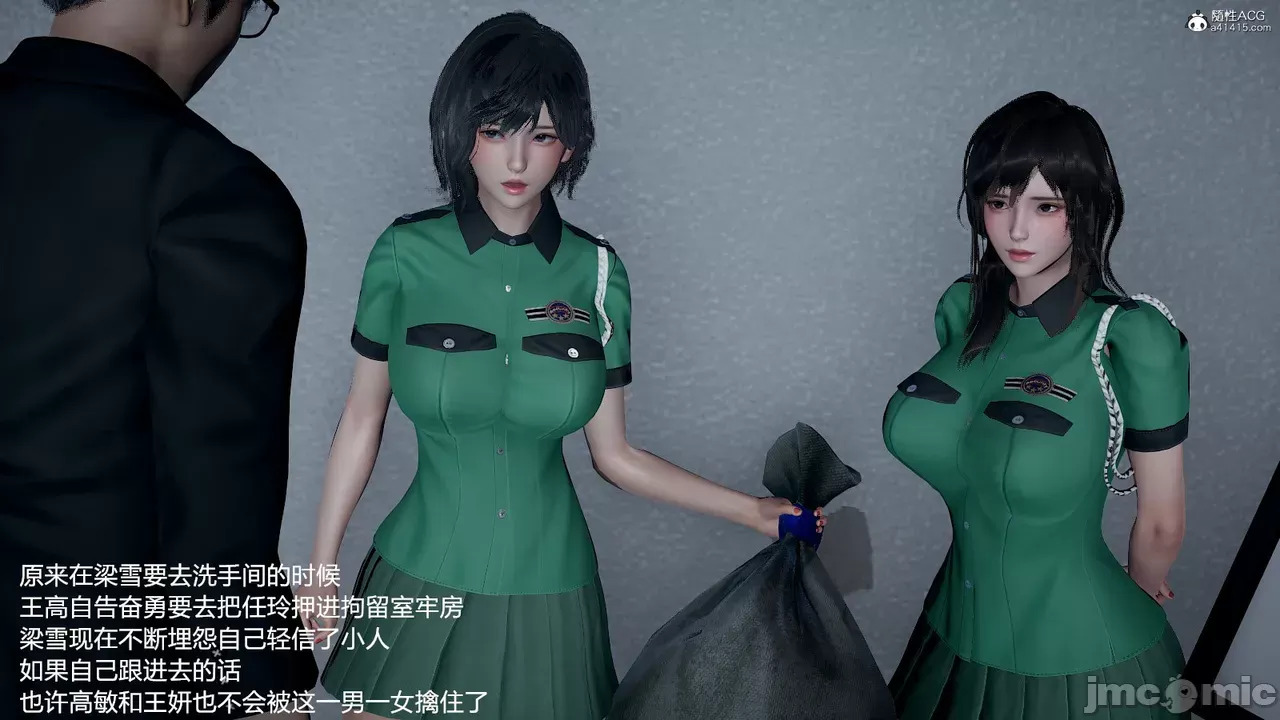 transport prisoner girl in BDSM game 1