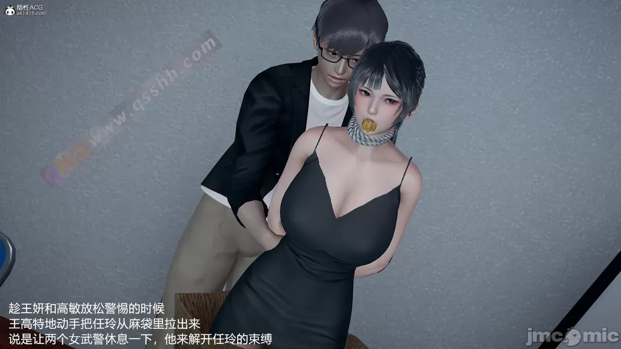 transport prisoner girl in BDSM game 1