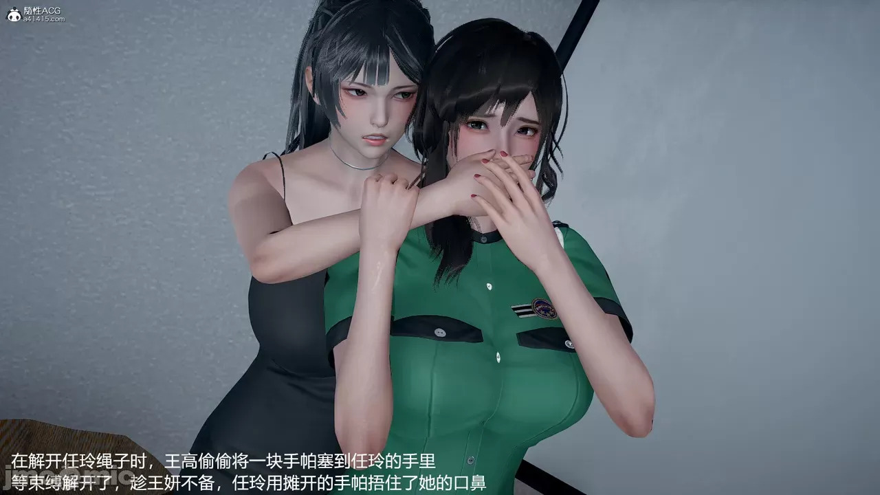 transport prisoner girl in BDSM game 1