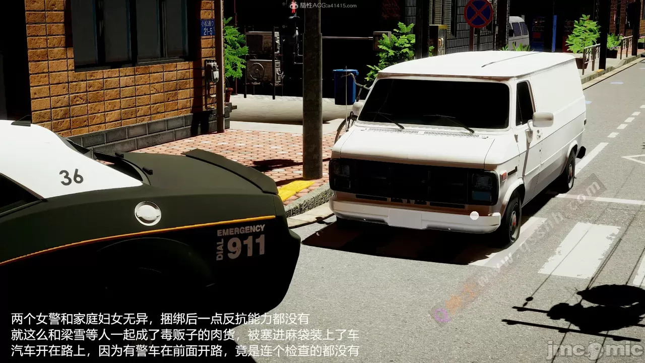 transport prisoner girl in BDSM game 1