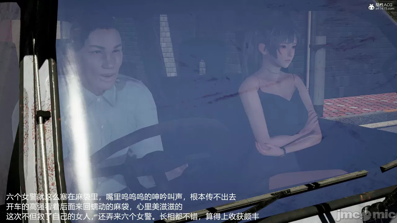 transport prisoner girl in BDSM game 1