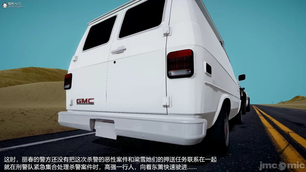 transport prisoner girl in BDSM game 1