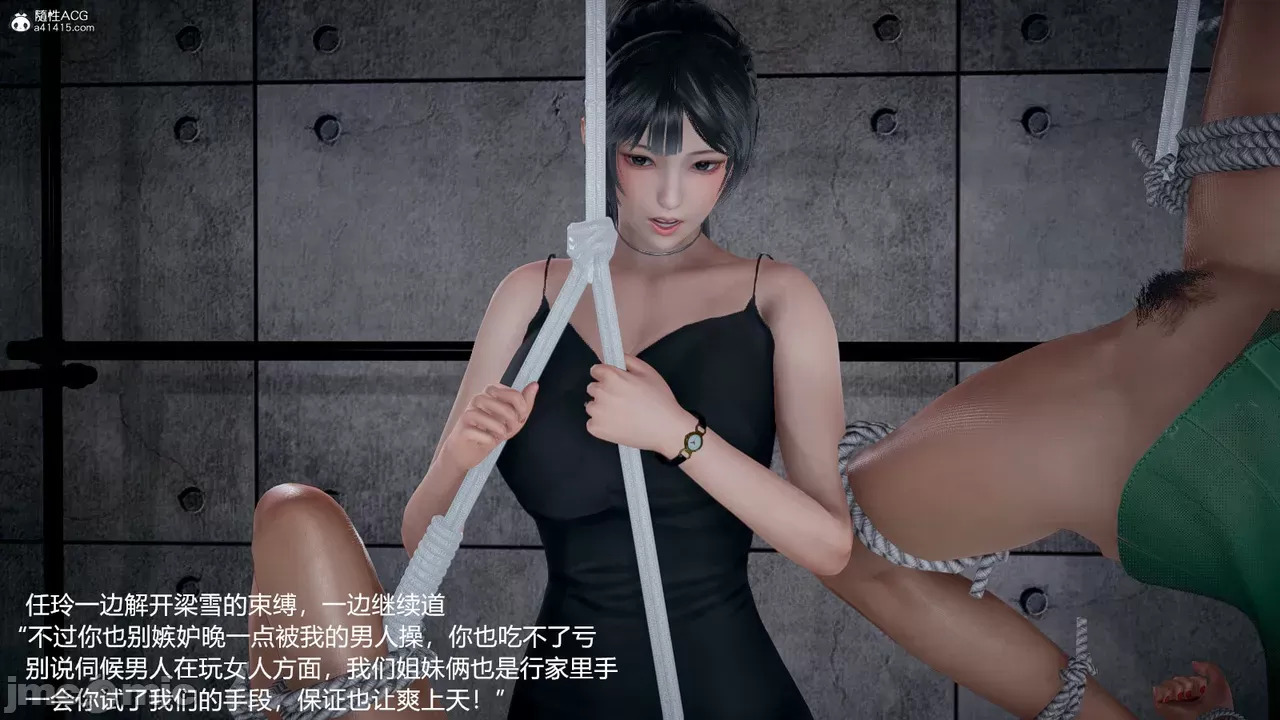 transport prisoner girl in BDSM game 2