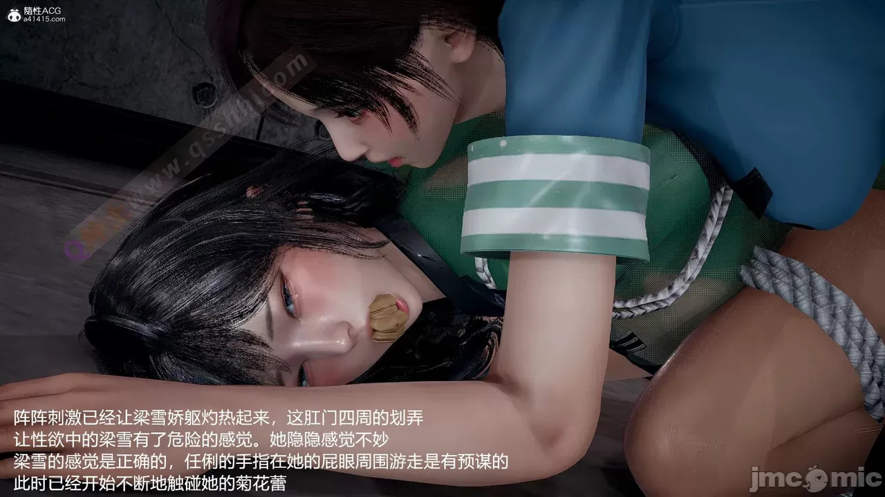 transport prisoner girl in BDSM game 2