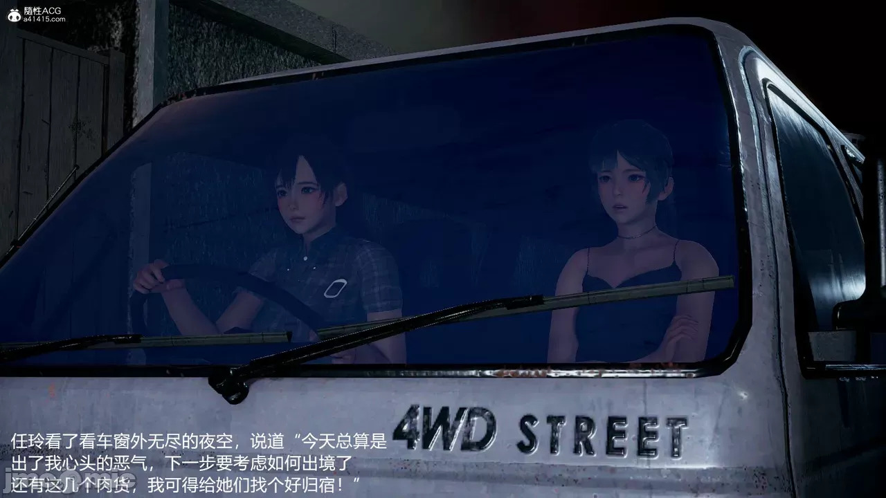 transport prisoner girl in BDSM game 10