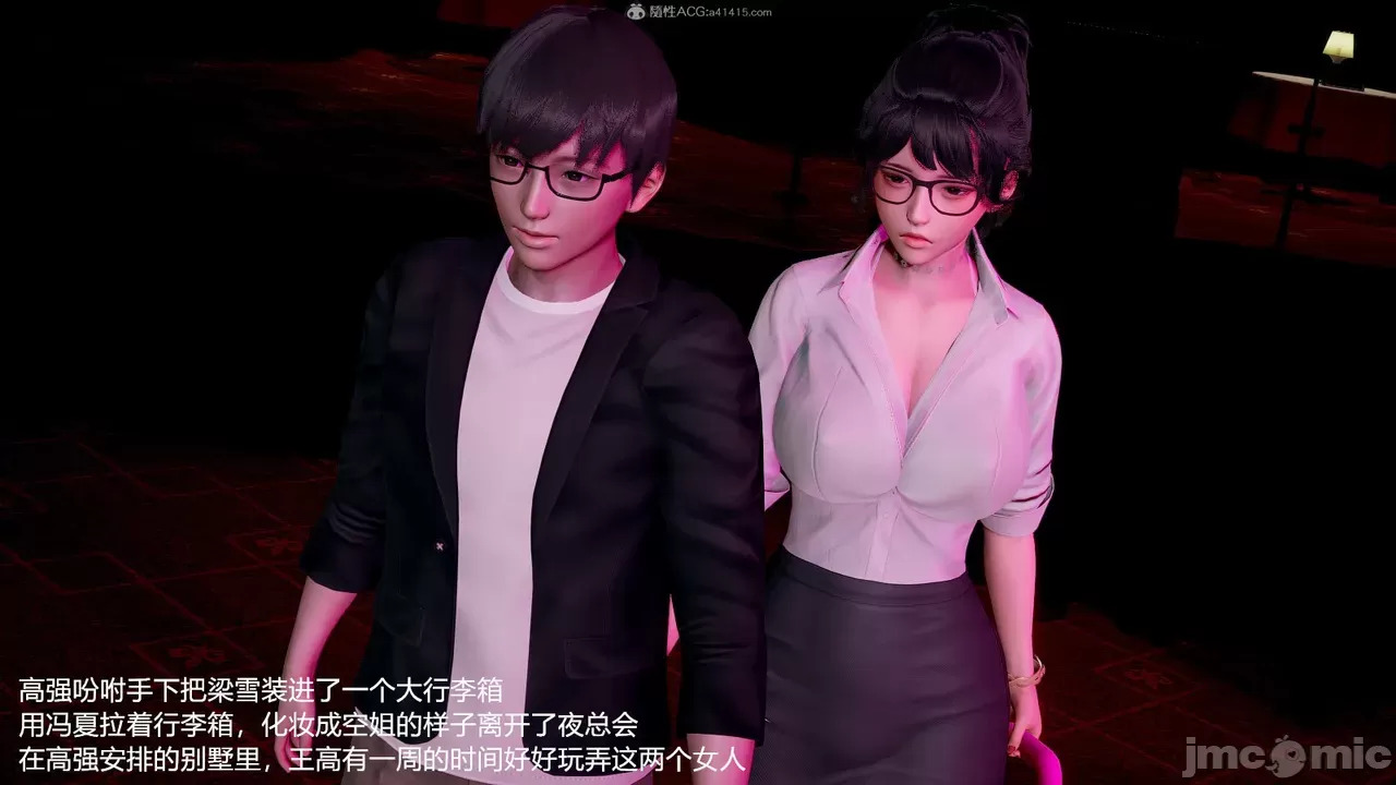 transport prisoner girl in BDSM game 12