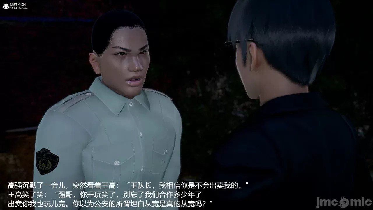 transport prisoner girl in BDSM game 13（END）