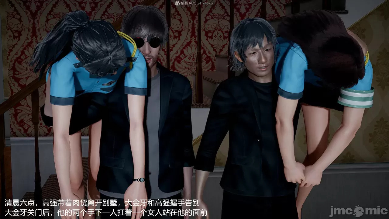 transport prisoner girl in BDSM game 13（END）