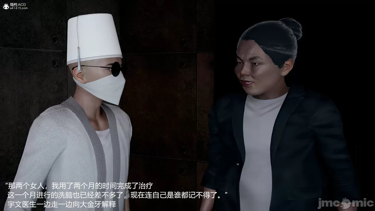 transport prisoner girl in BDSM game 13（END）