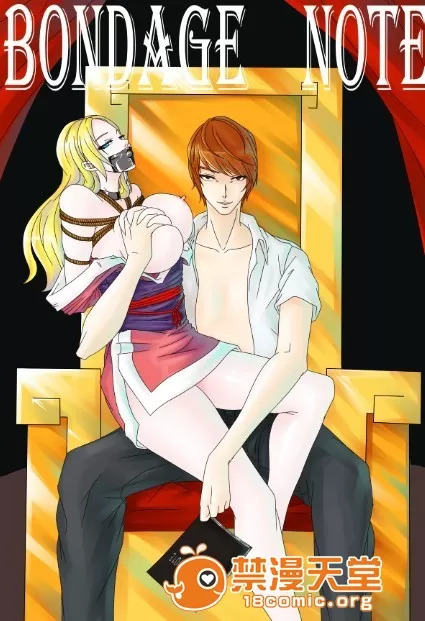 magic bondage notebook 1