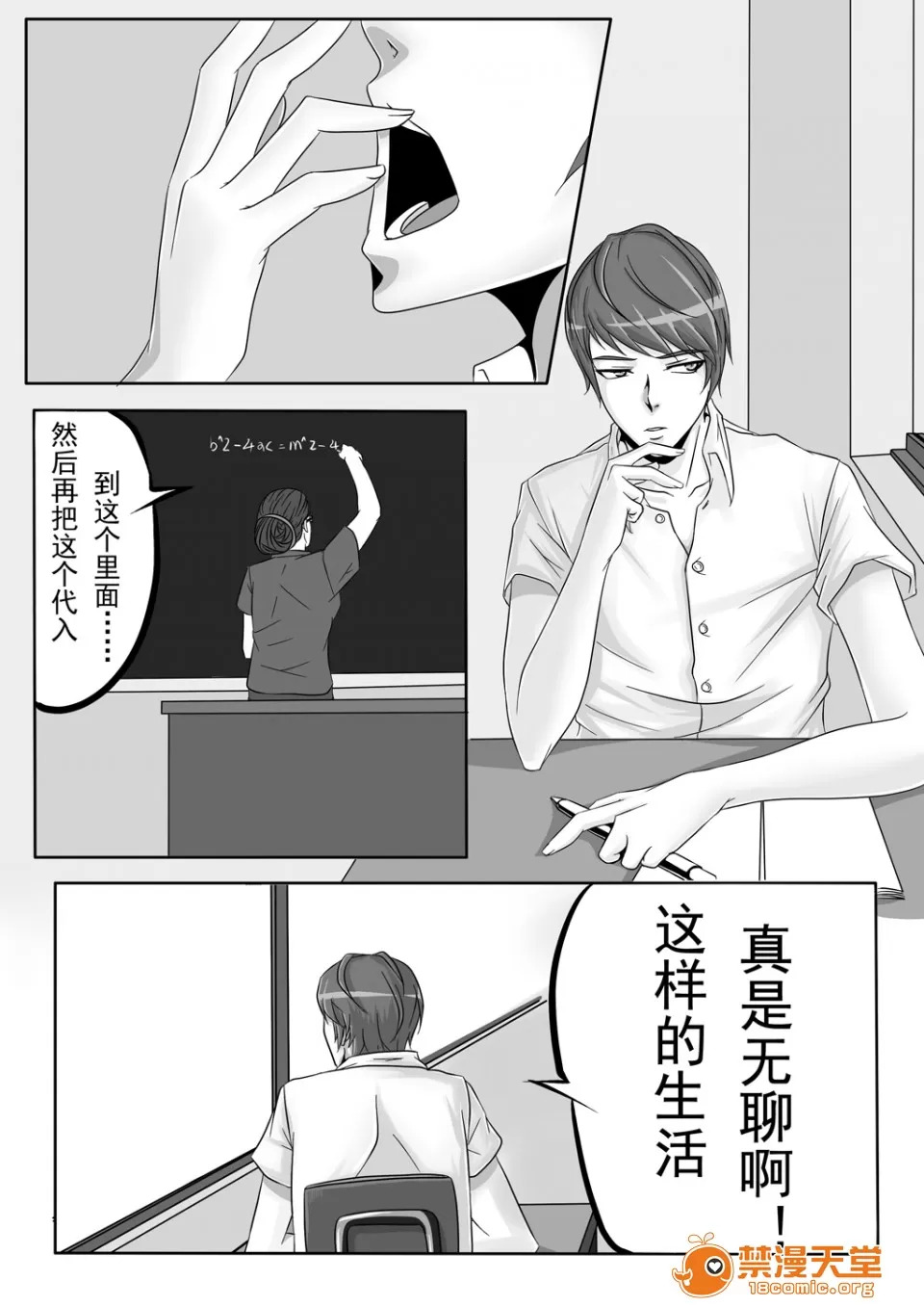 magic bondage notebook 1