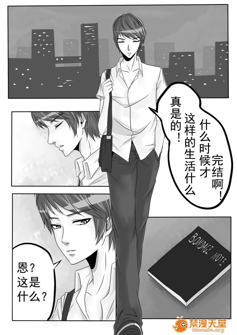 magic bondage notebook 1