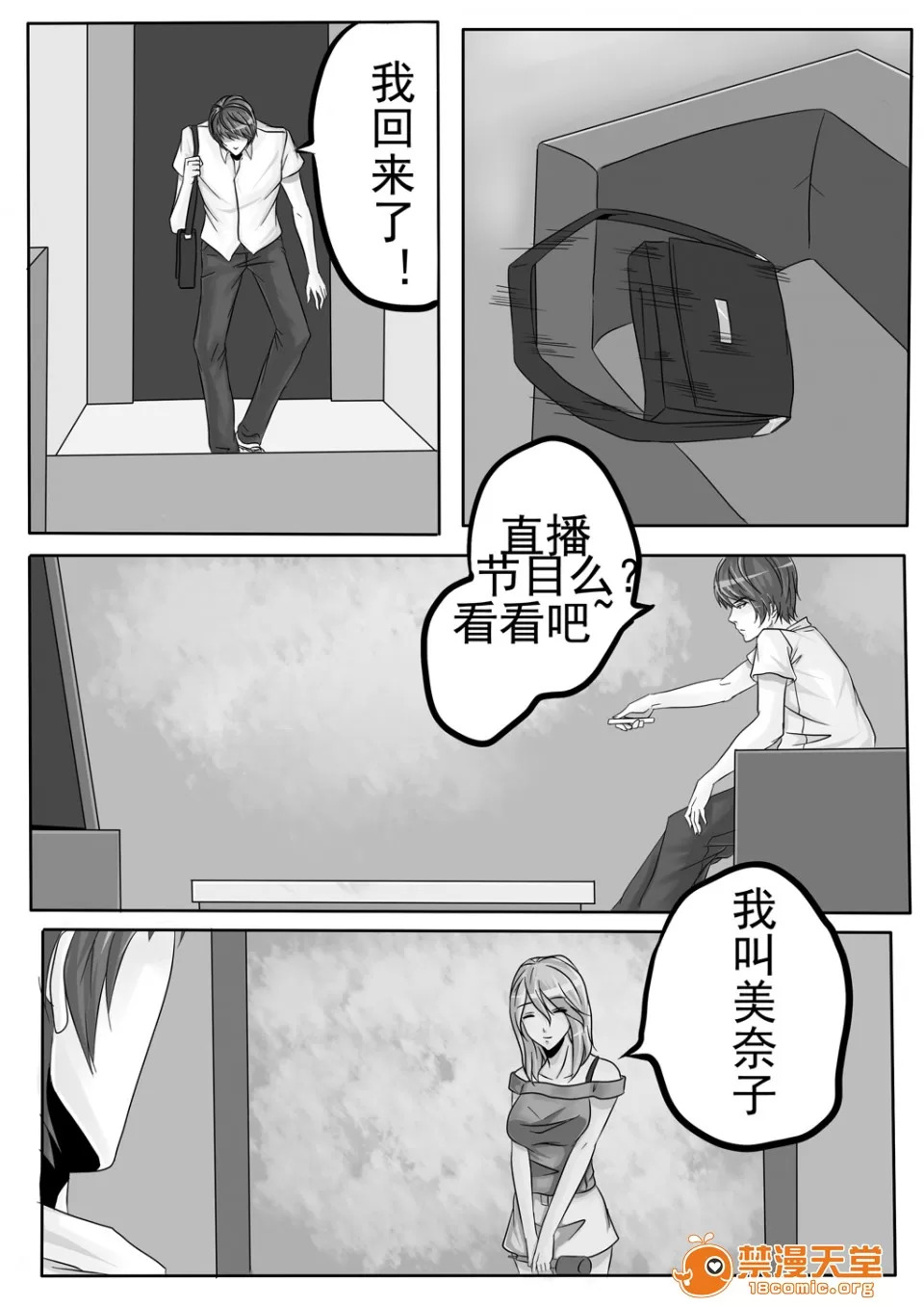 magic bondage notebook 1