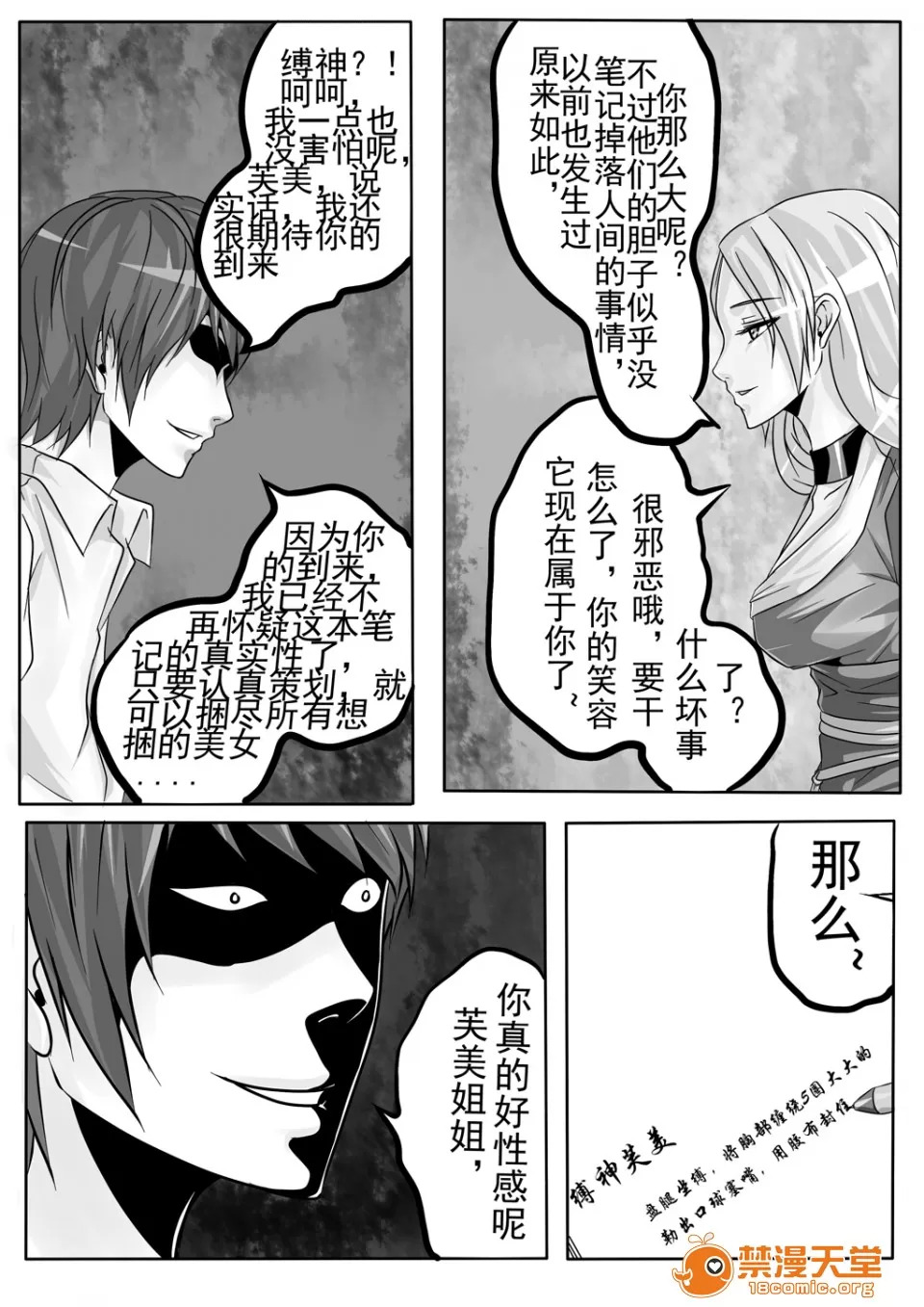 magic bondage notebook 1