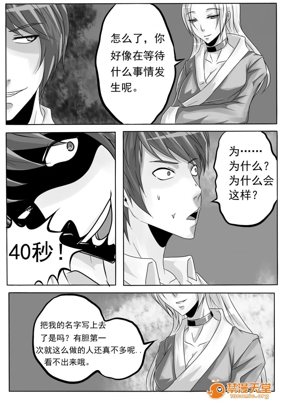 magic bondage notebook 1