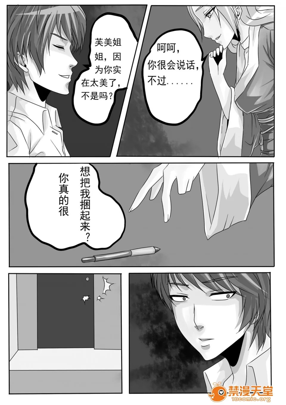 magic bondage notebook 1