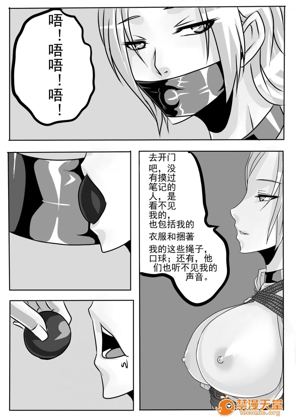 magic bondage notebook 1