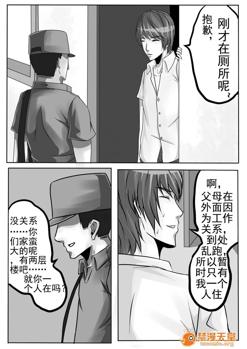 magic bondage notebook 1