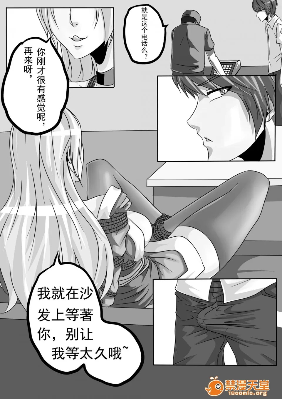 magic bondage notebook 1