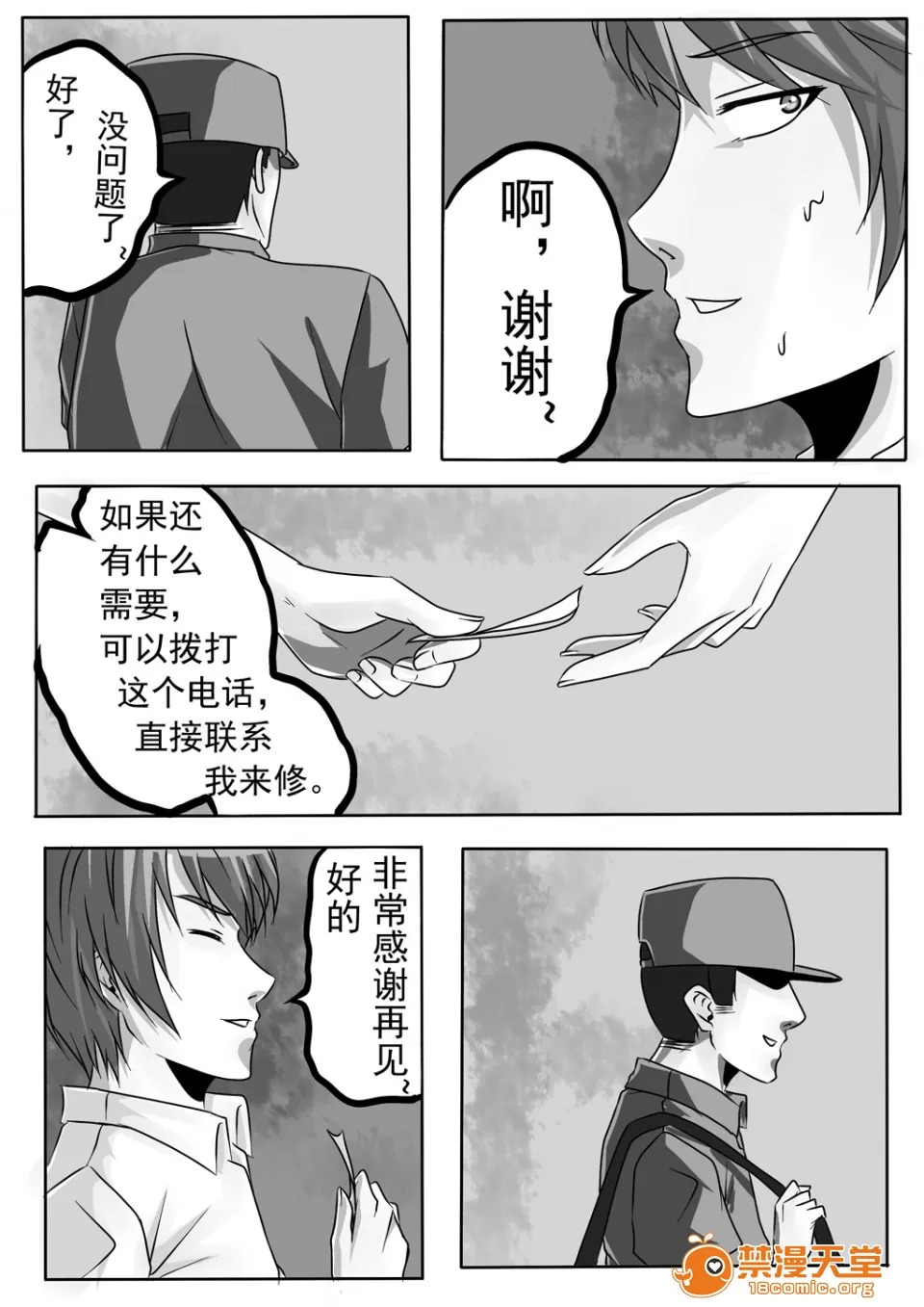 magic bondage notebook 1