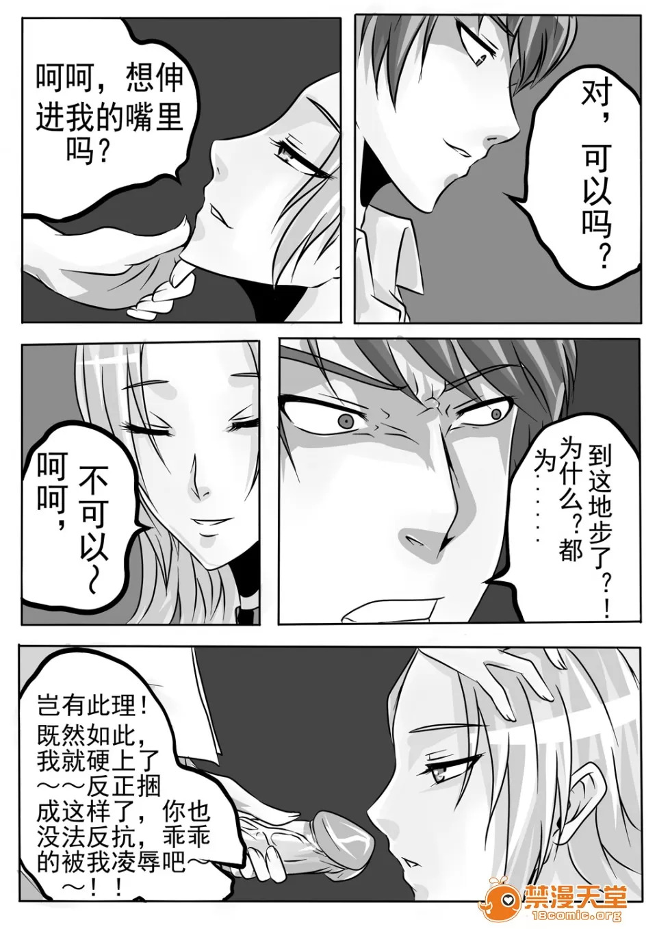 magic bondage notebook 1