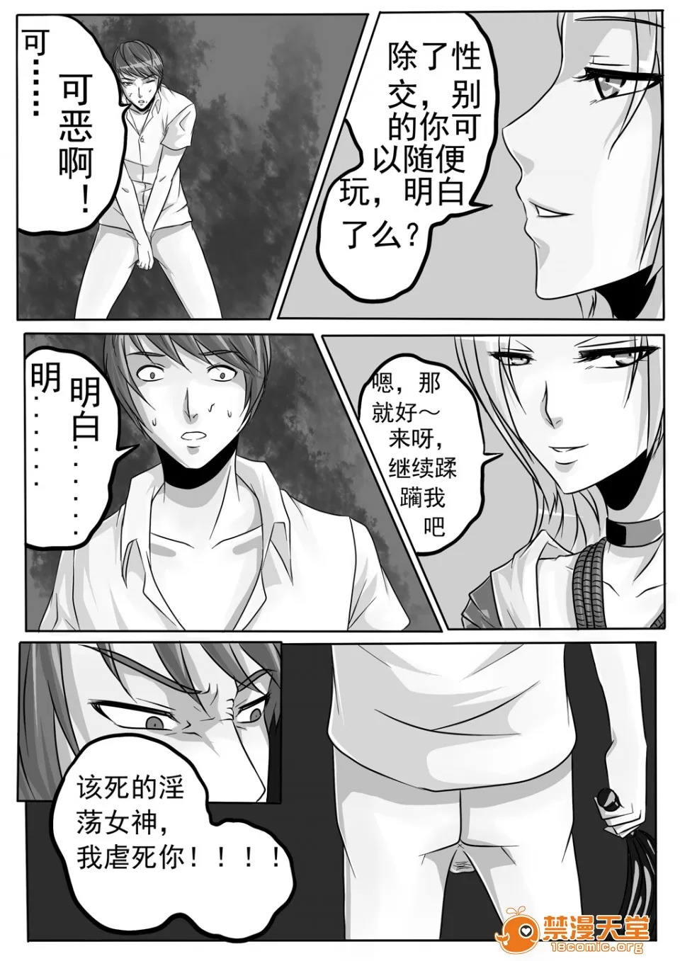 magic bondage notebook 1