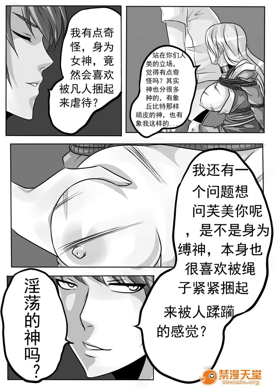 magic bondage notebook 1