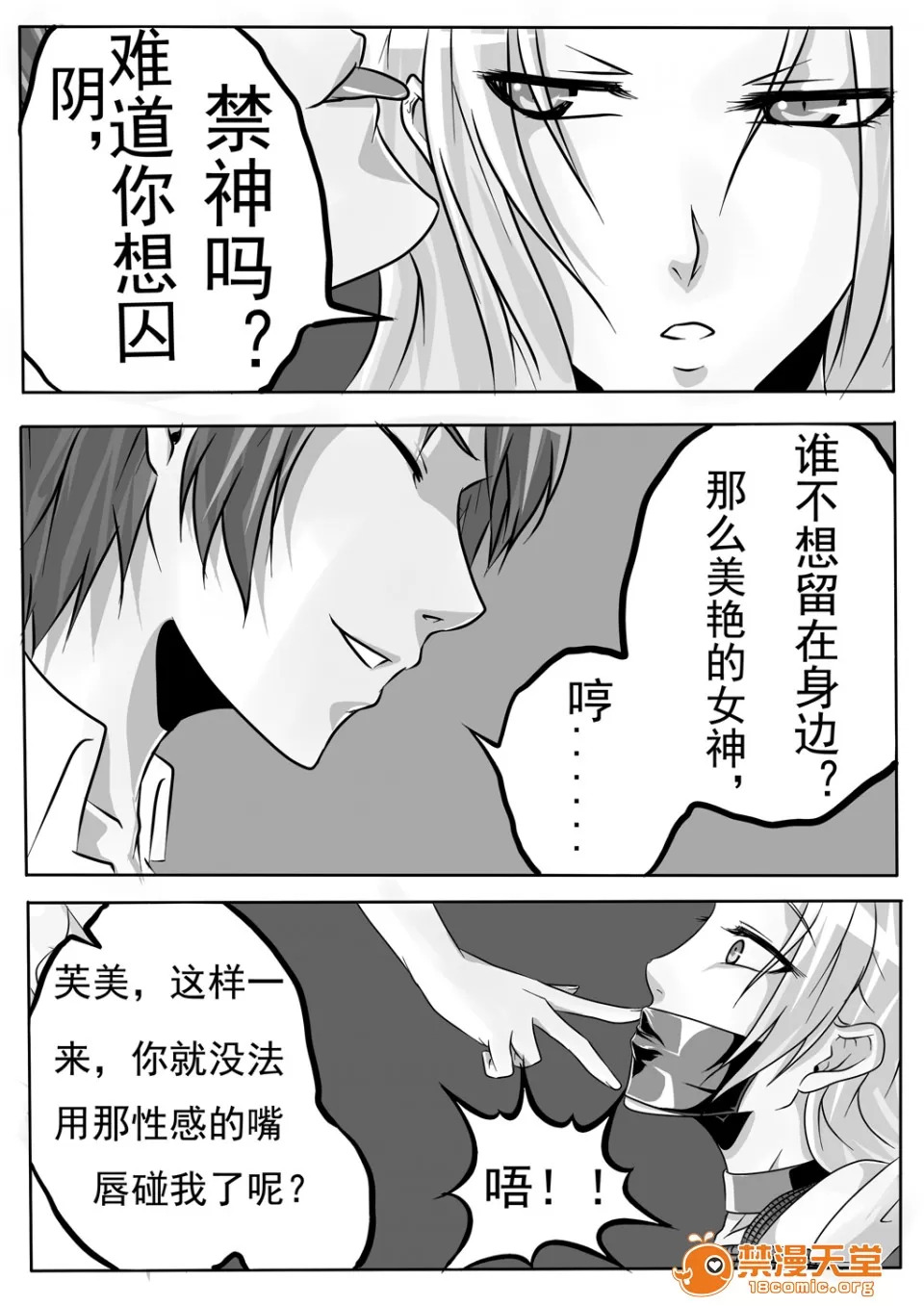 magic bondage notebook 1