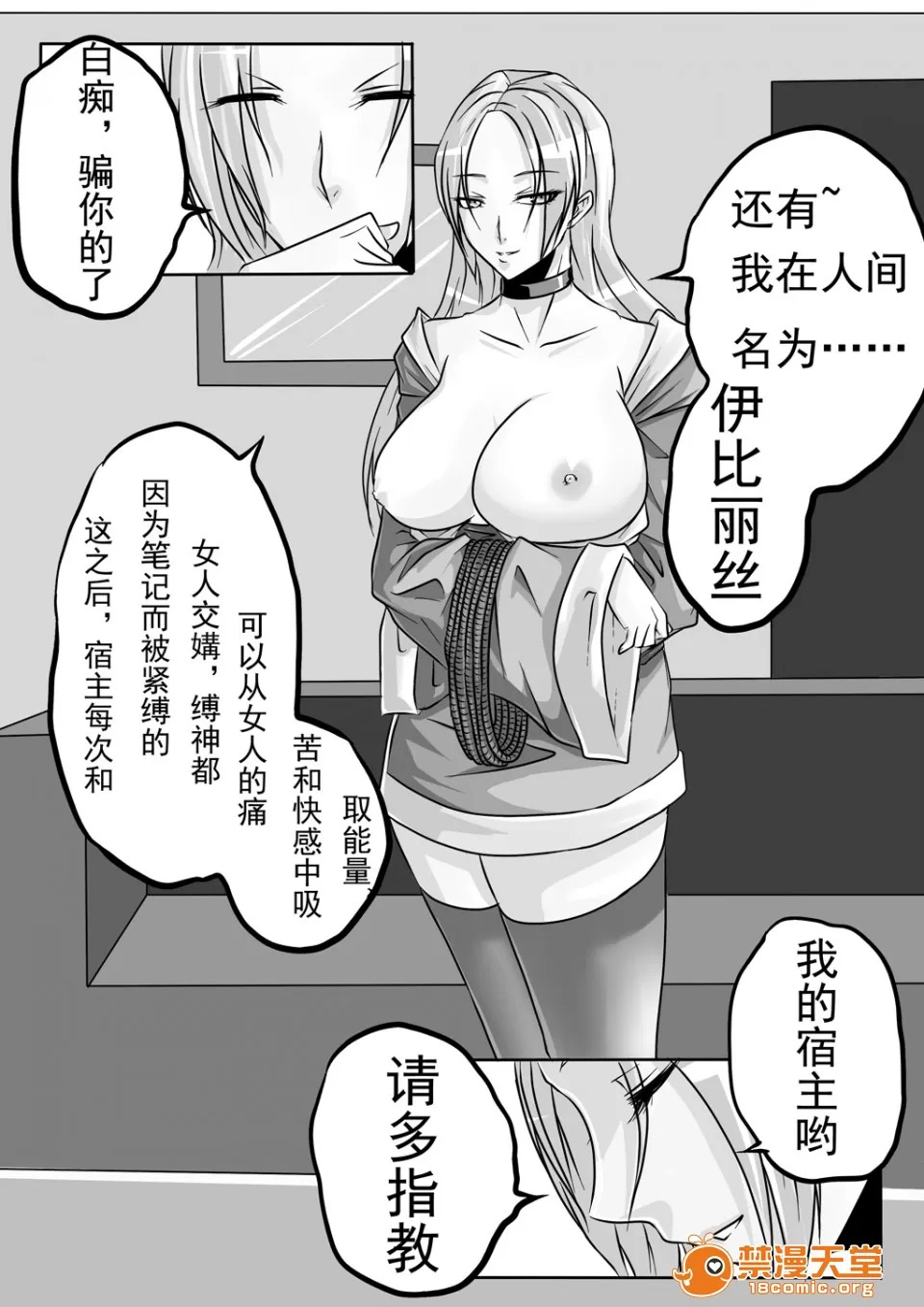 magic bondage notebook 1